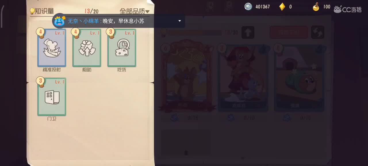 小劳开播啦～天梯和解说各路猫选手 第3段