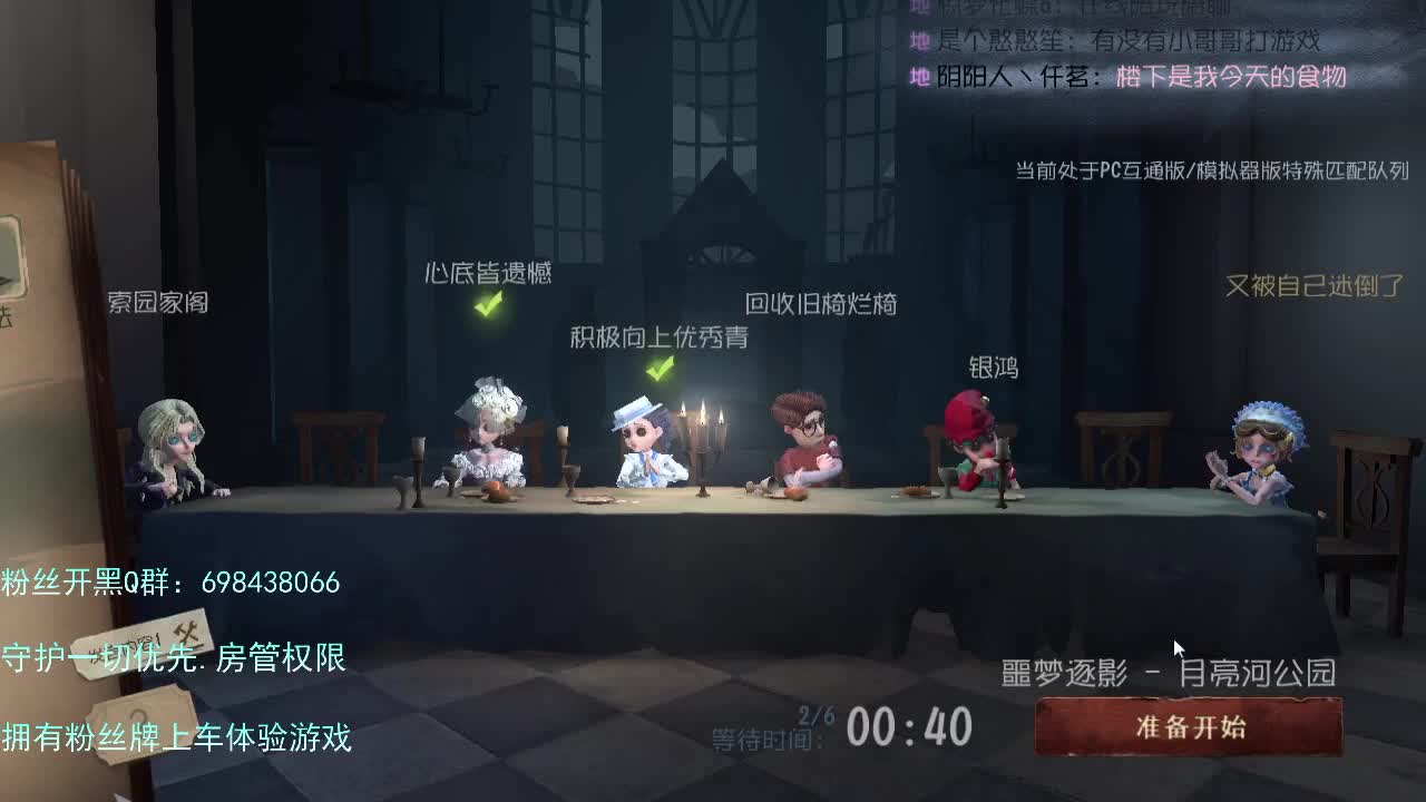 专属前锋..... 第1段