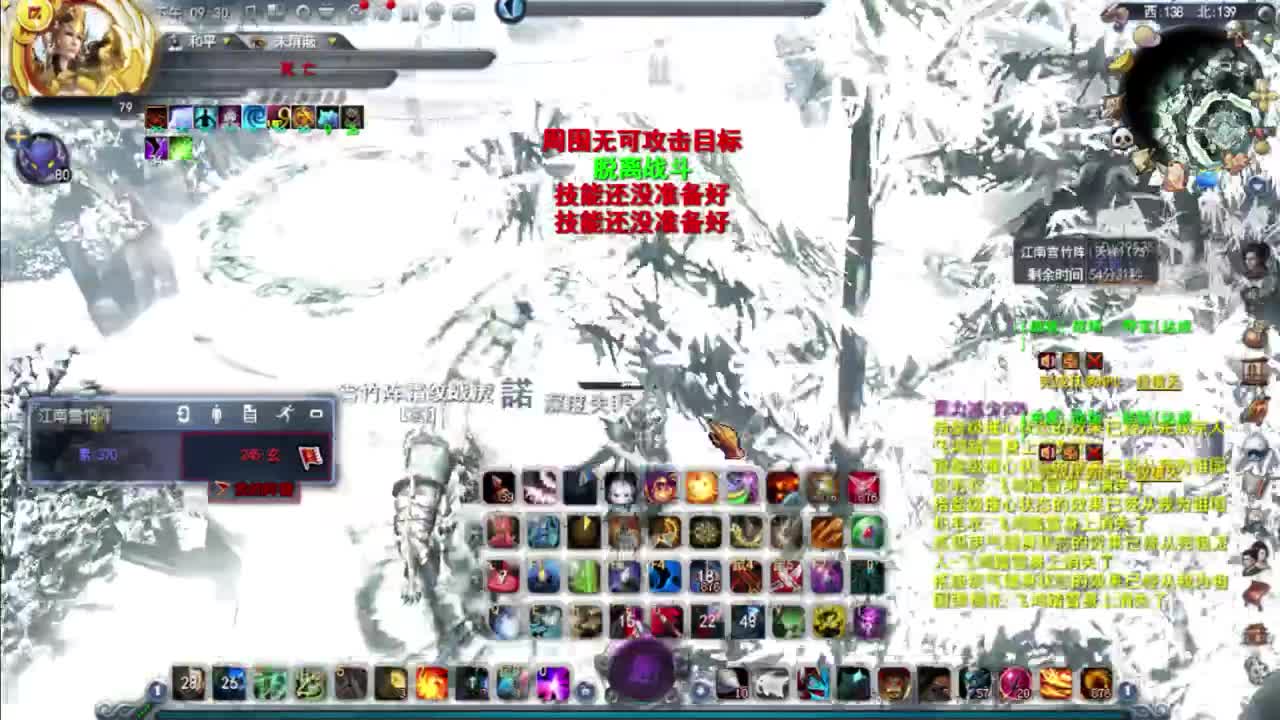岁末决赛男龙 第1段