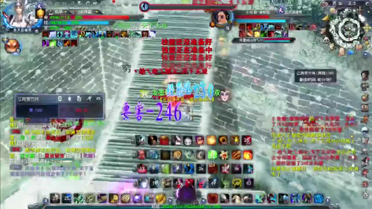岁末决赛男龙 第2段