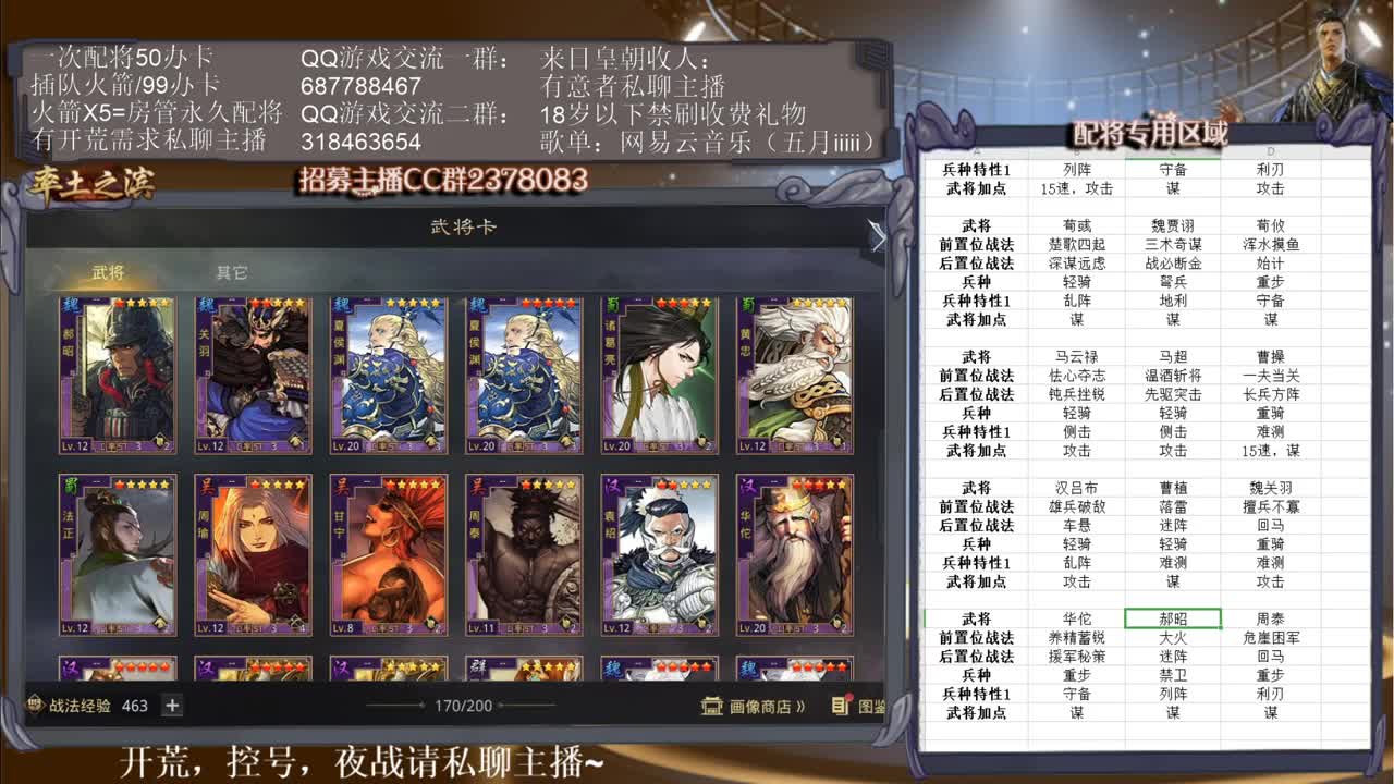 性感五月在线配将~