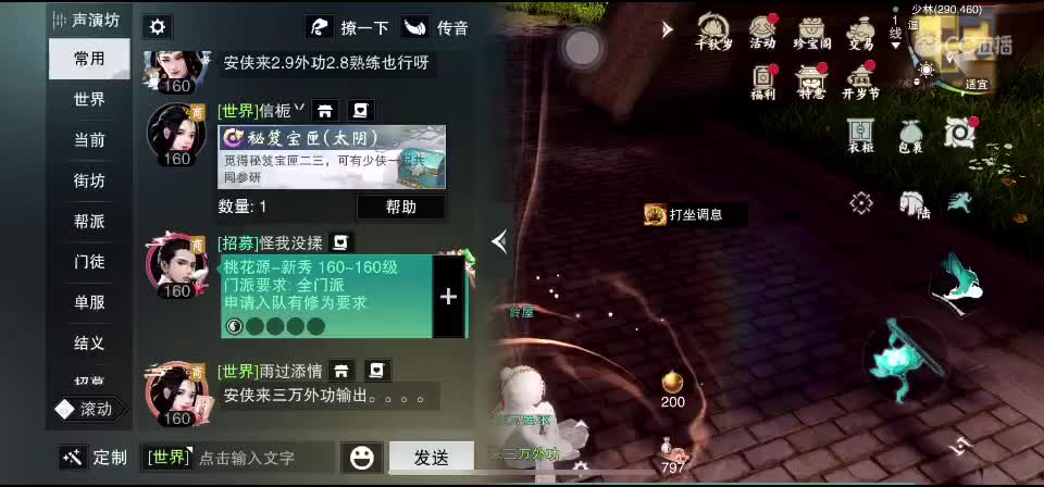 聚宝盆冲冲冲