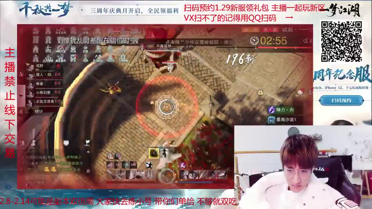 澈:预约1.29周年纪念服领大礼 粉丝带安宁寺 桃宗 入梦140绝境宗师 第1段