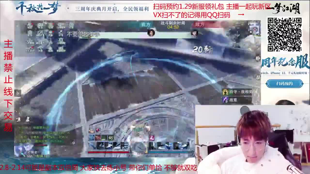 澈:预约1.29周年纪念服领大礼 粉丝带安宁寺 桃宗 入梦140绝境宗师 第2段