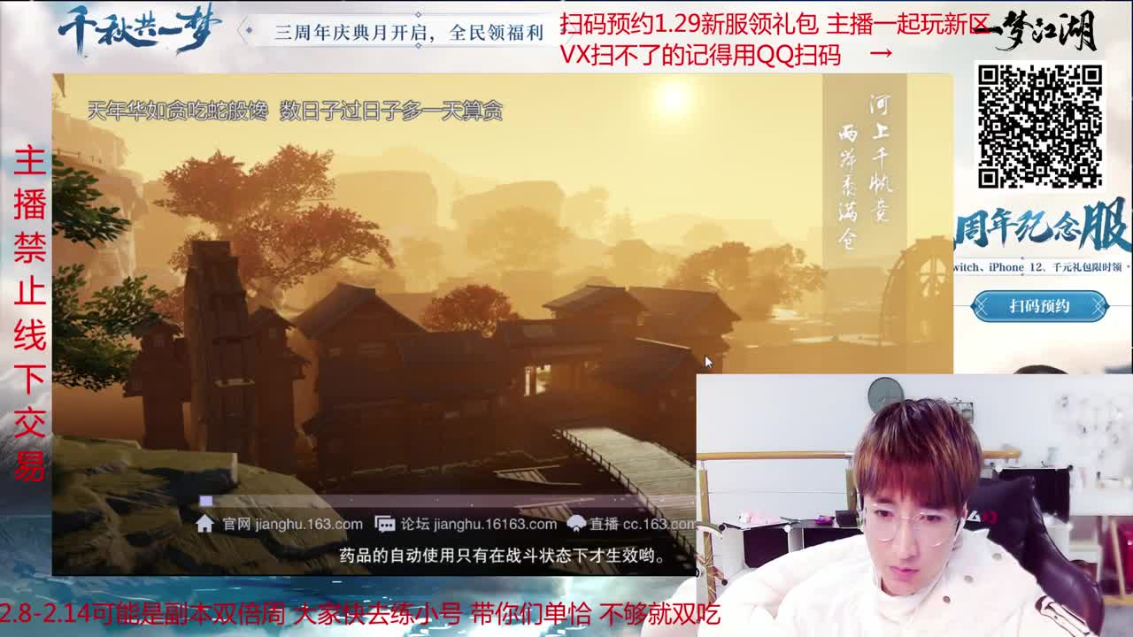 澈:预约1.29周年纪念服领大礼 粉丝带安宁寺 桃宗 入梦140绝境宗师 第3段