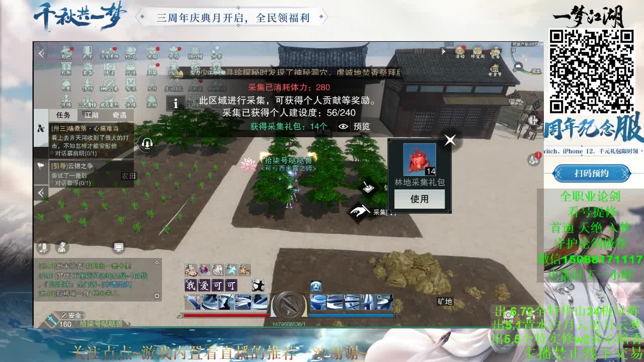 三周年纪念服 等你 （专业团队接各种） 第2段