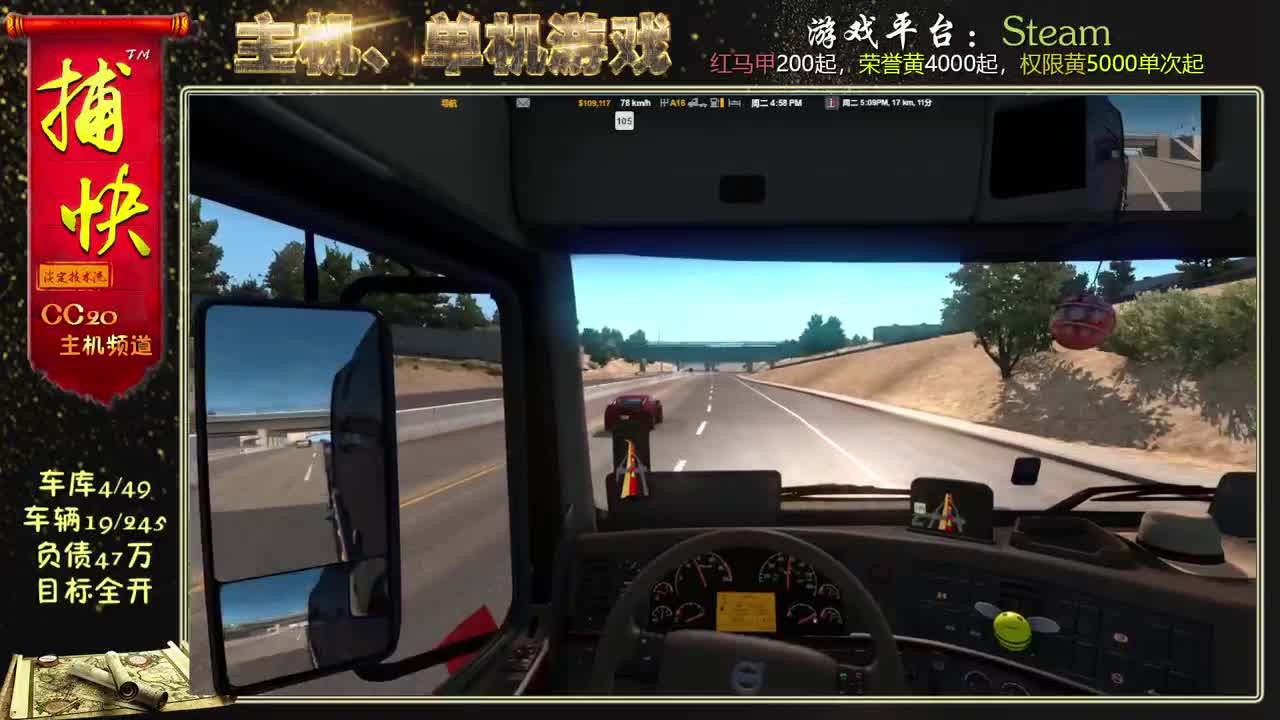 美国卡车模拟 车库4/49 车辆19/245 第3段
