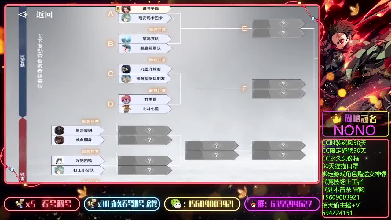 接竞技场上王者代肝冒险 第1段