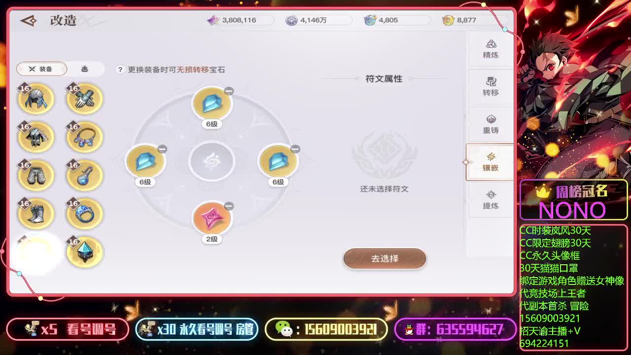 接竞技场上王者代肝冒险 第2段