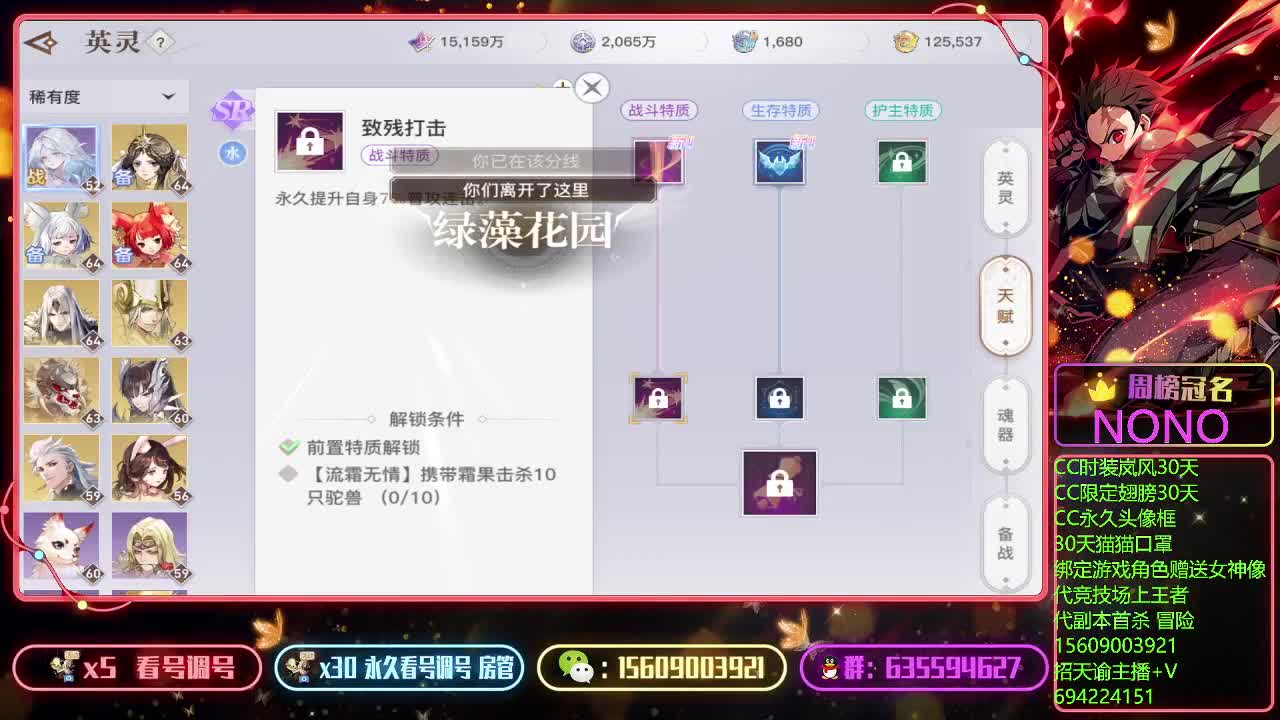 接竞技场上王者代肝冒险 第3段