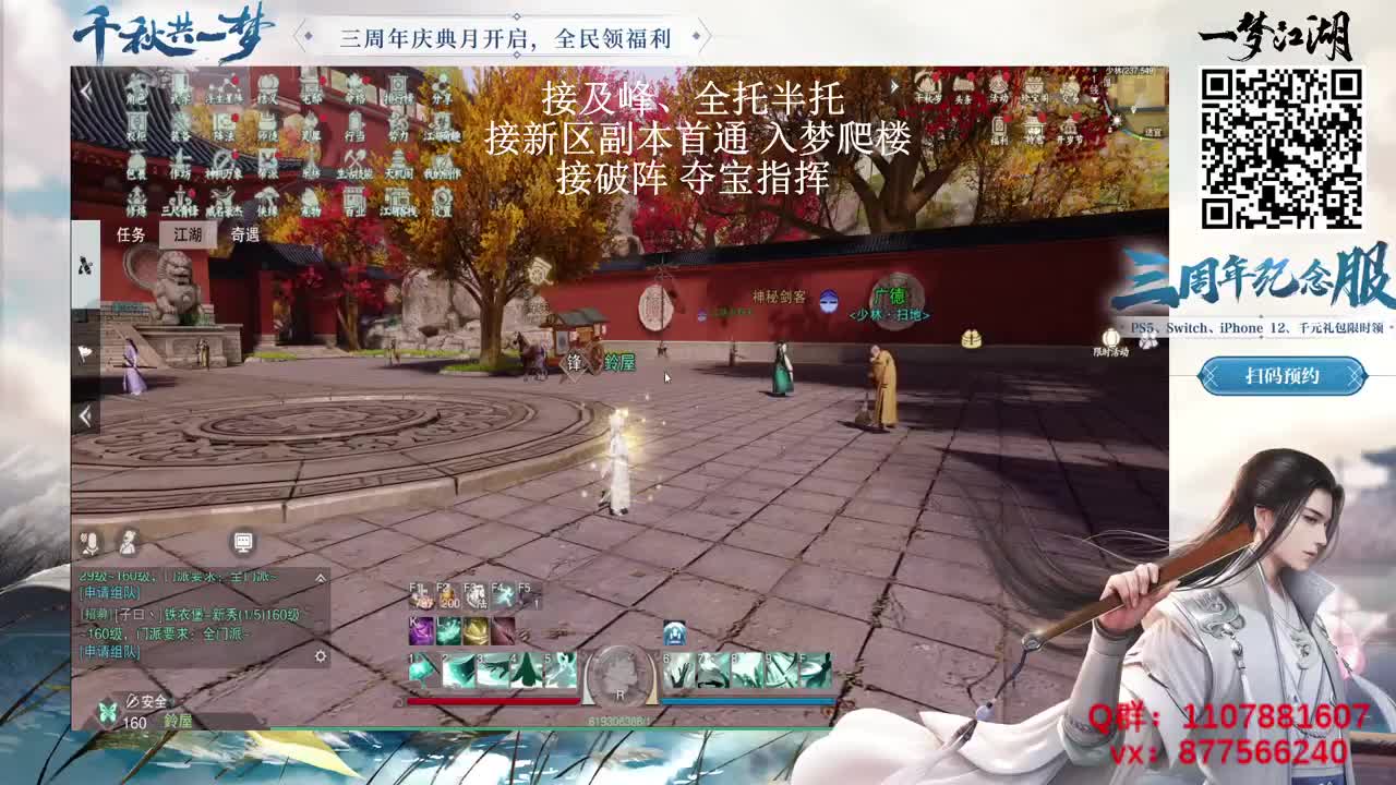 29号新服车队滴滴 第1段