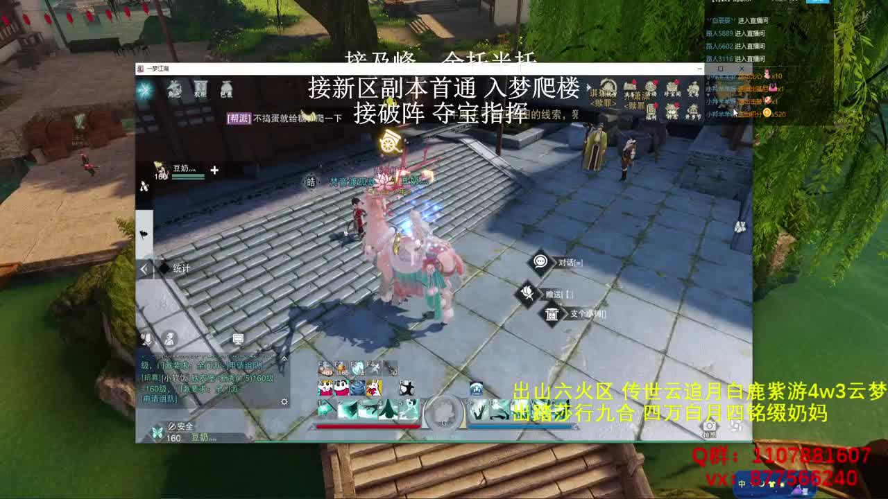 29号新服车队滴滴 第2段