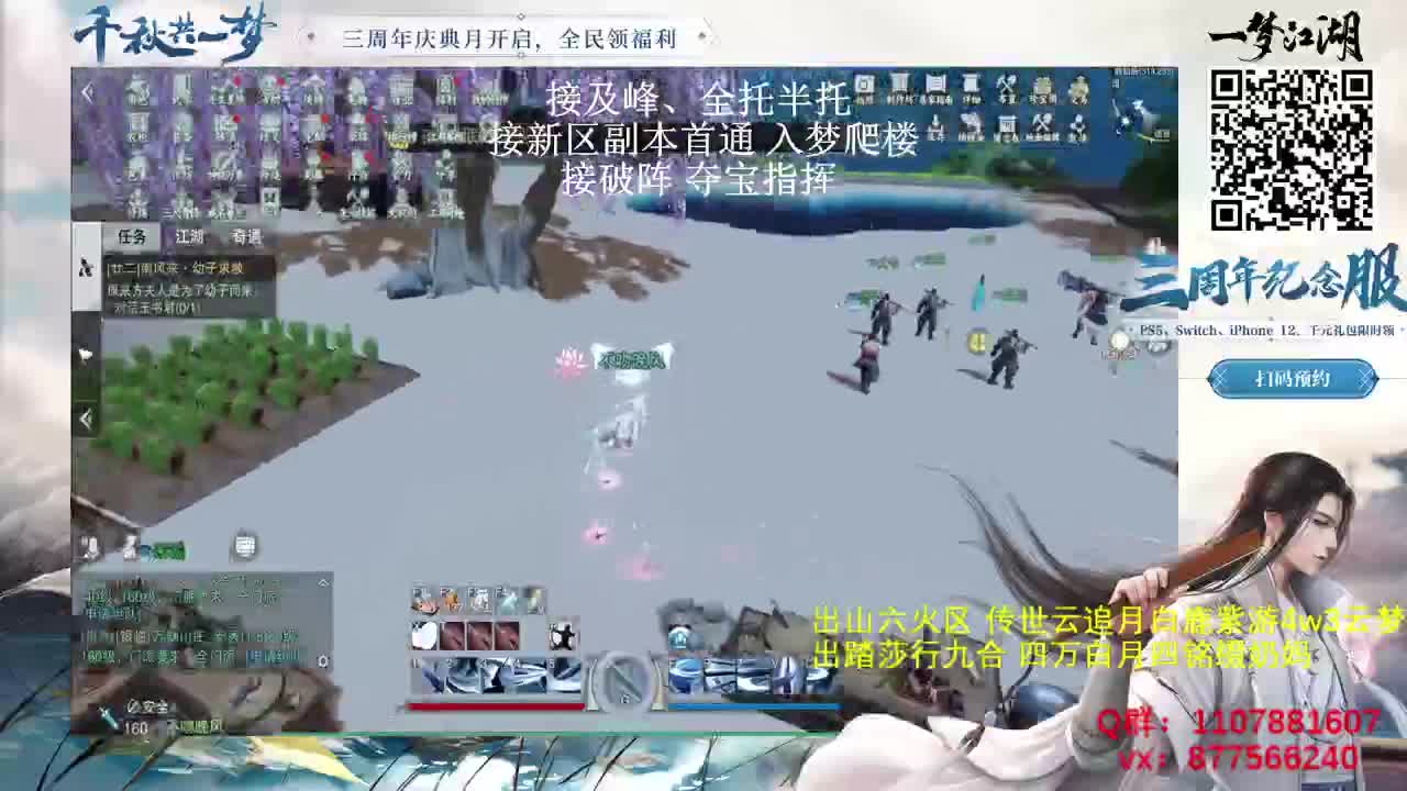 29号新服车队滴滴 第3段