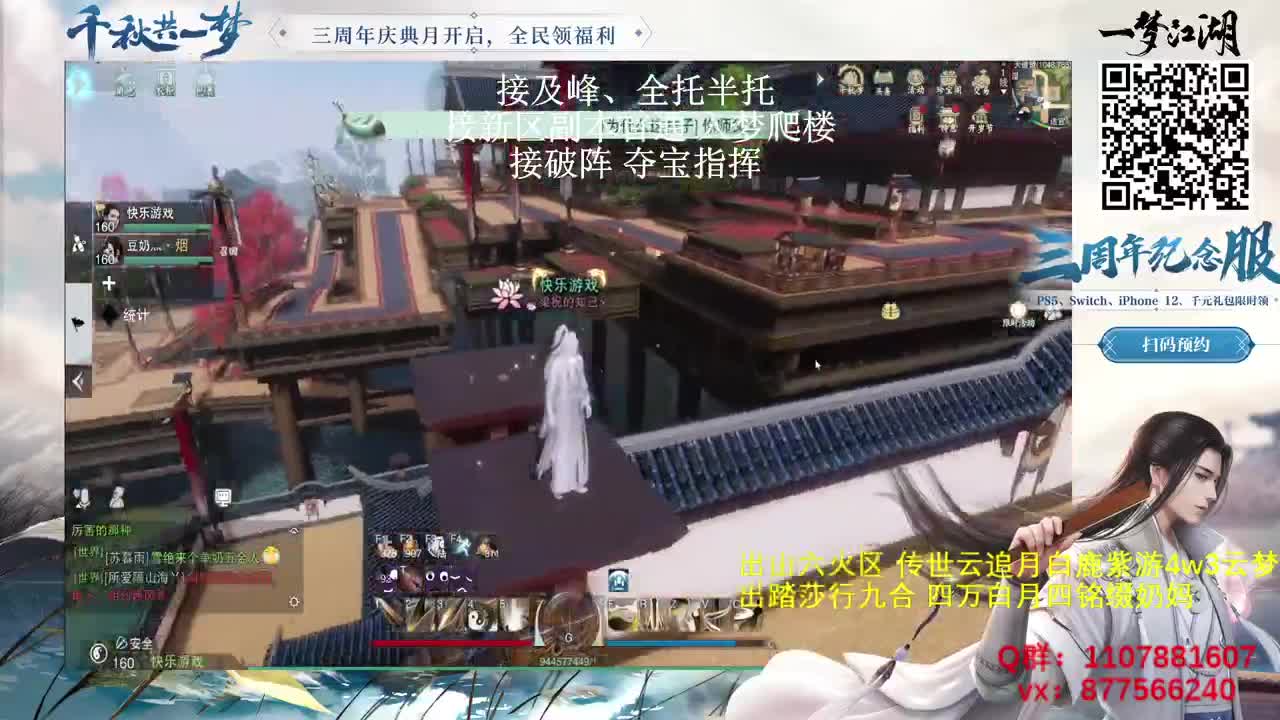 29号新服车队滴滴 第4段