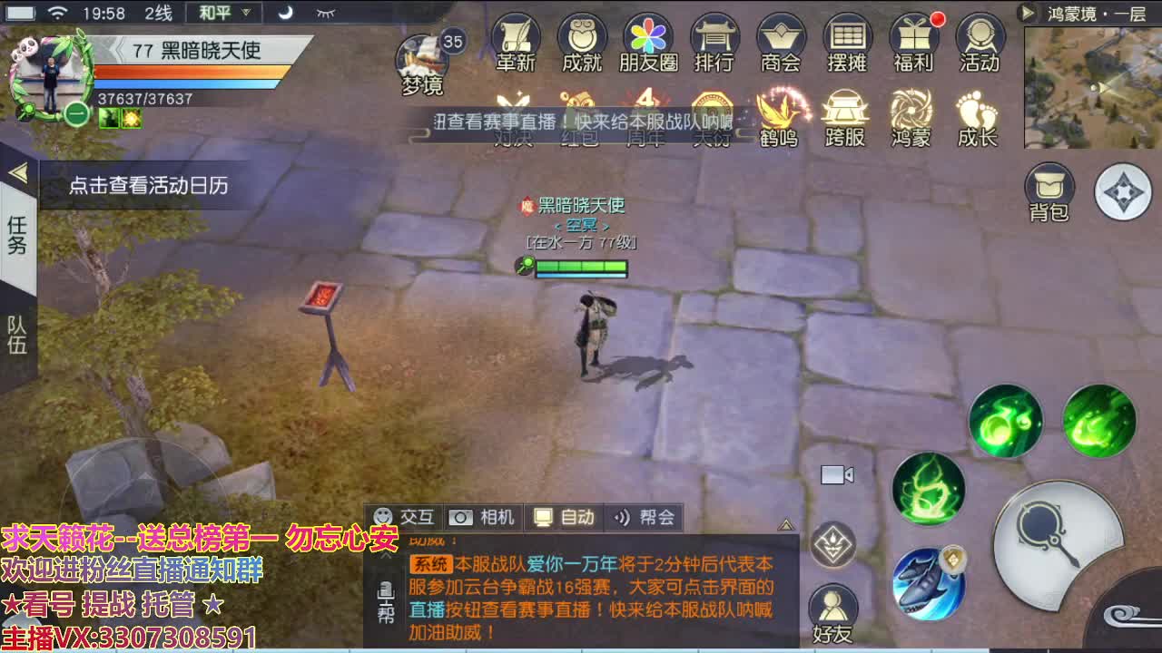 直播间看号提战 第1段