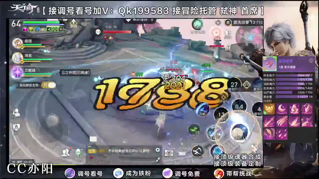 【萤火之川】武道大会冲！ 第3段