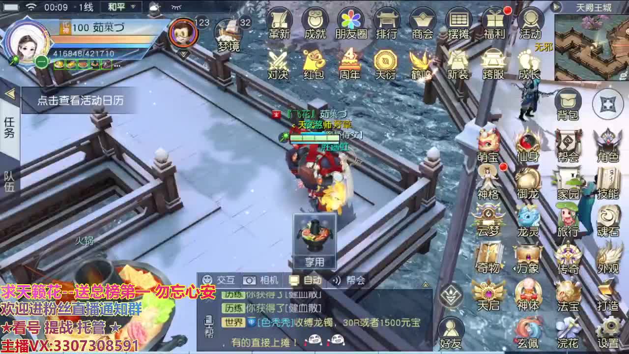 直播间看号提战 第2段