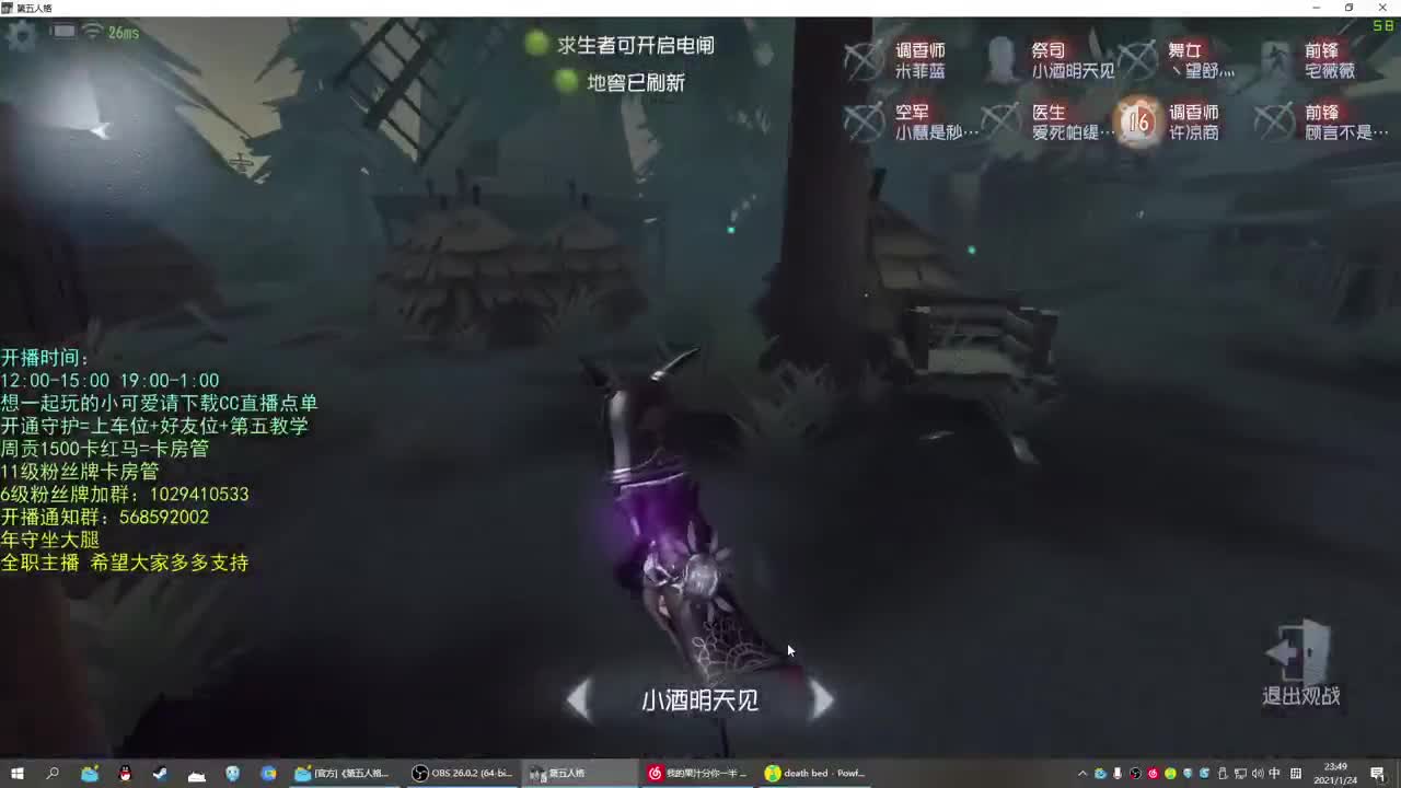 无法拒绝的声音 第2段