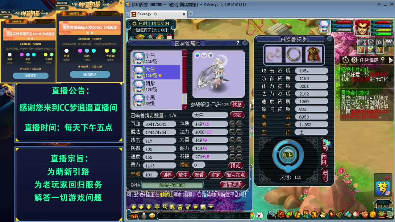 五开攻略今晚杀净化打无相得附魔~ 第1段