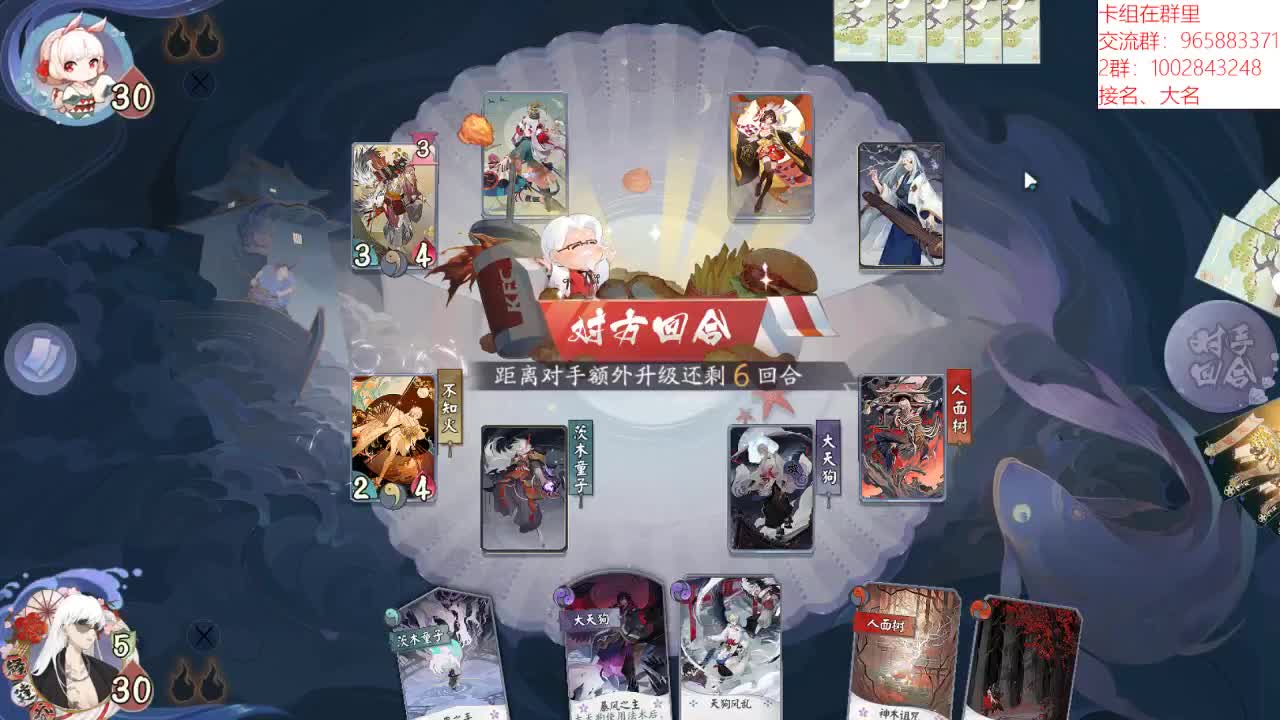 来了来了 第1段