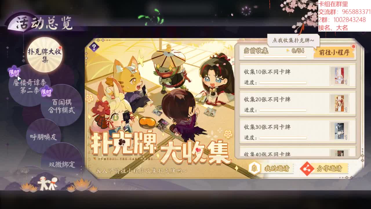 来了来了 第2段