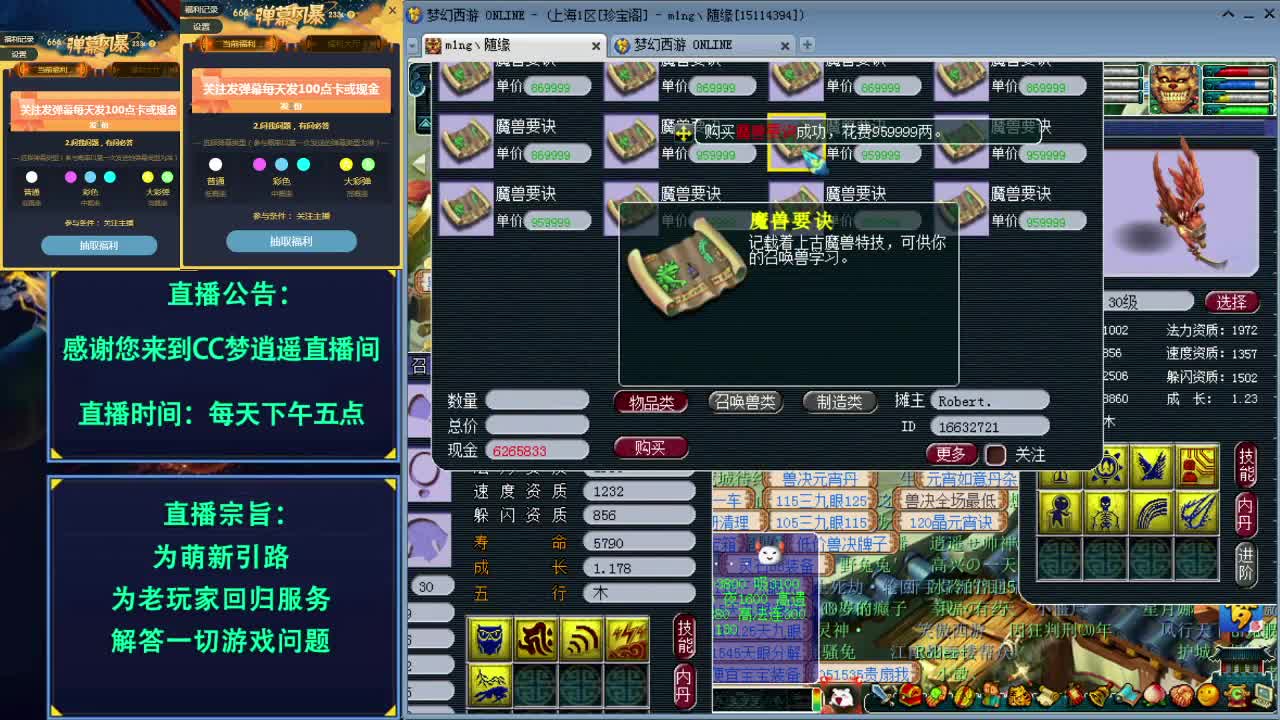 五开攻略今晚杀净化打无相得附魔~ 第2段