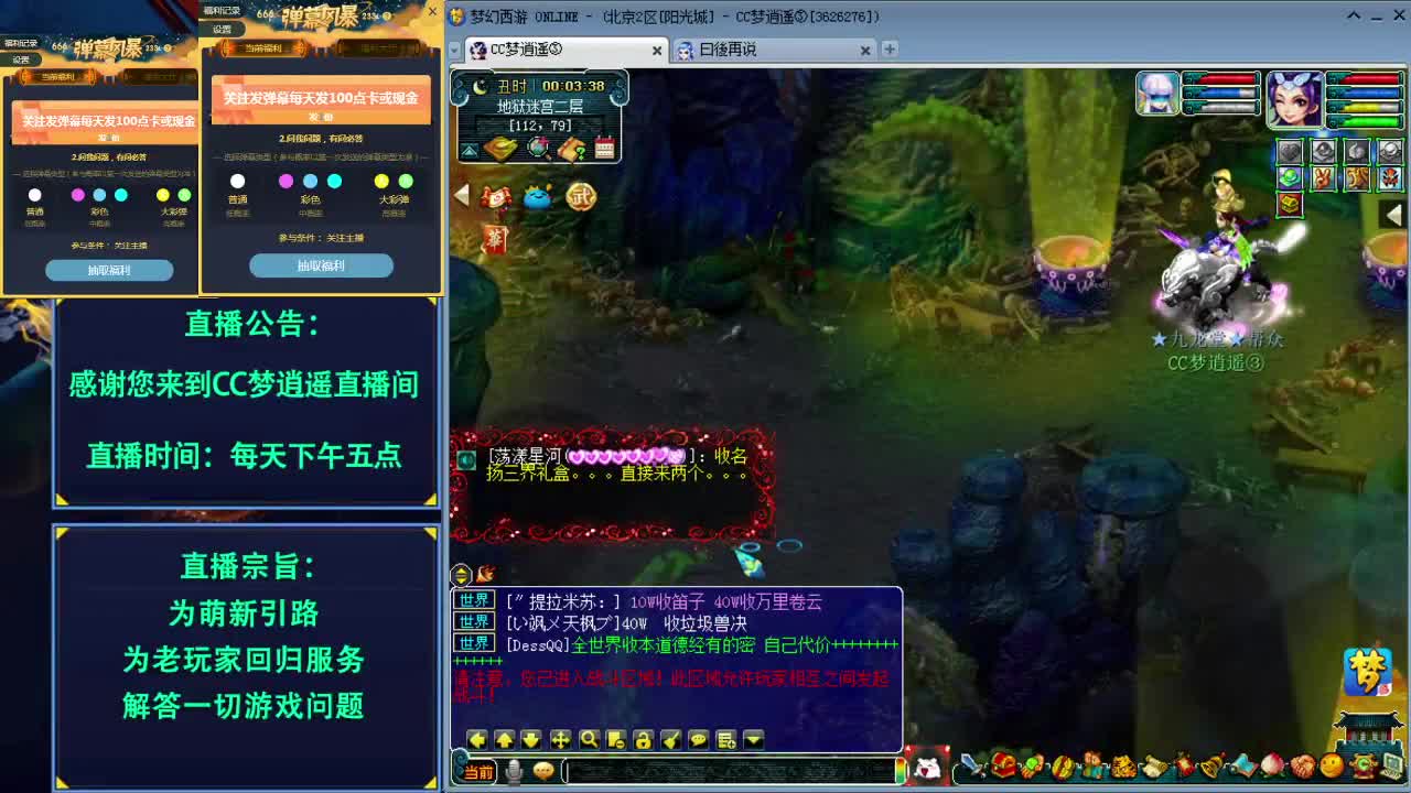 五开攻略今晚杀净化打无相得附魔~ 第3段