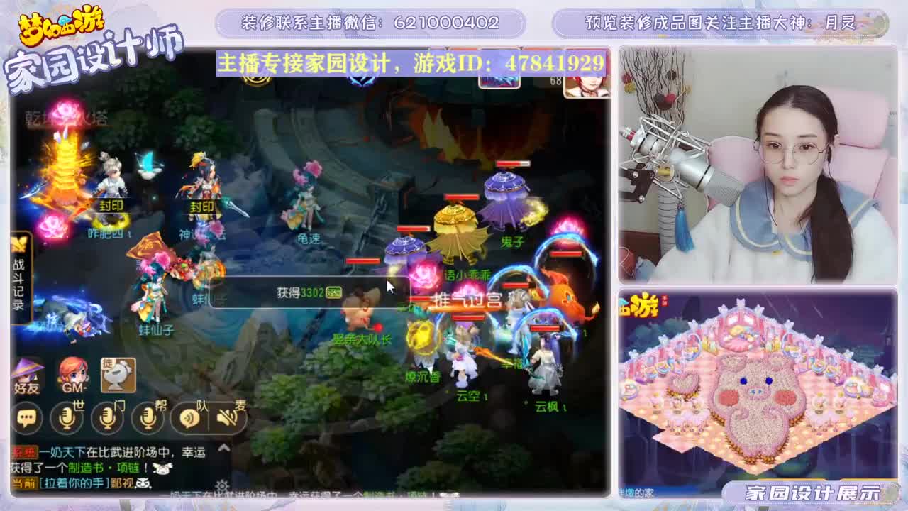 接家园设计和帮派装修 第2段