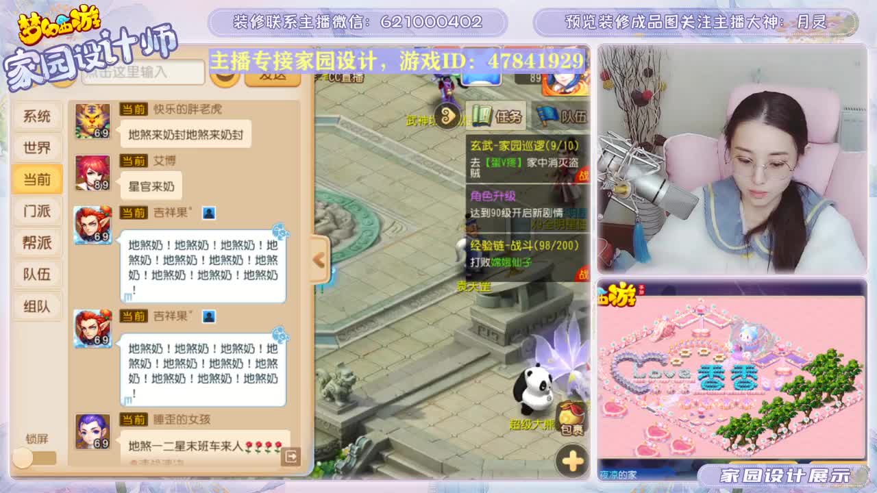 接家园设计和帮派装修 第3段