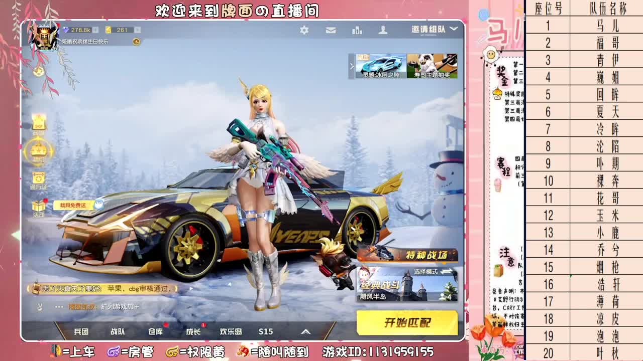 马儿-生日快乐杯。 ♥ 第1段