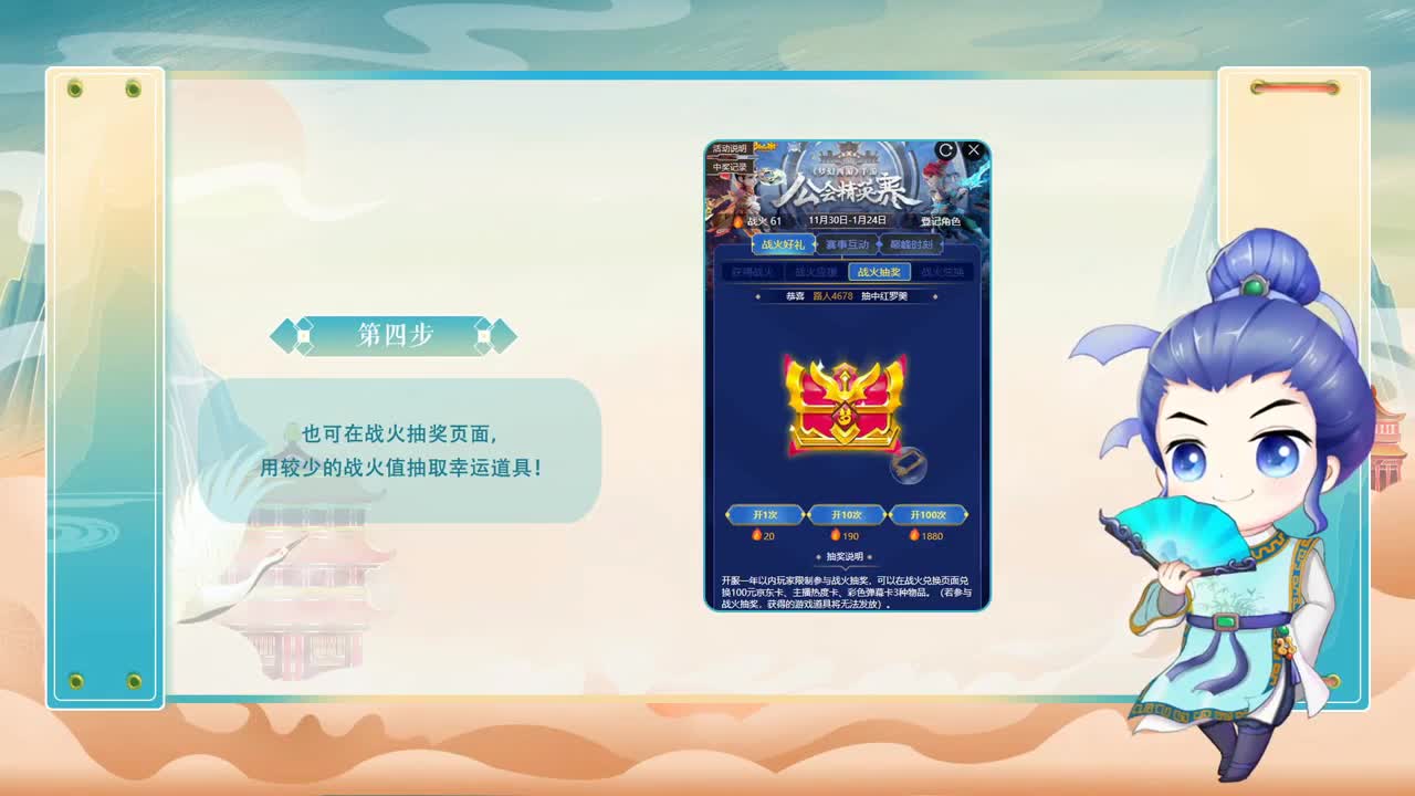 第57届武神坛天极战神组 第4段