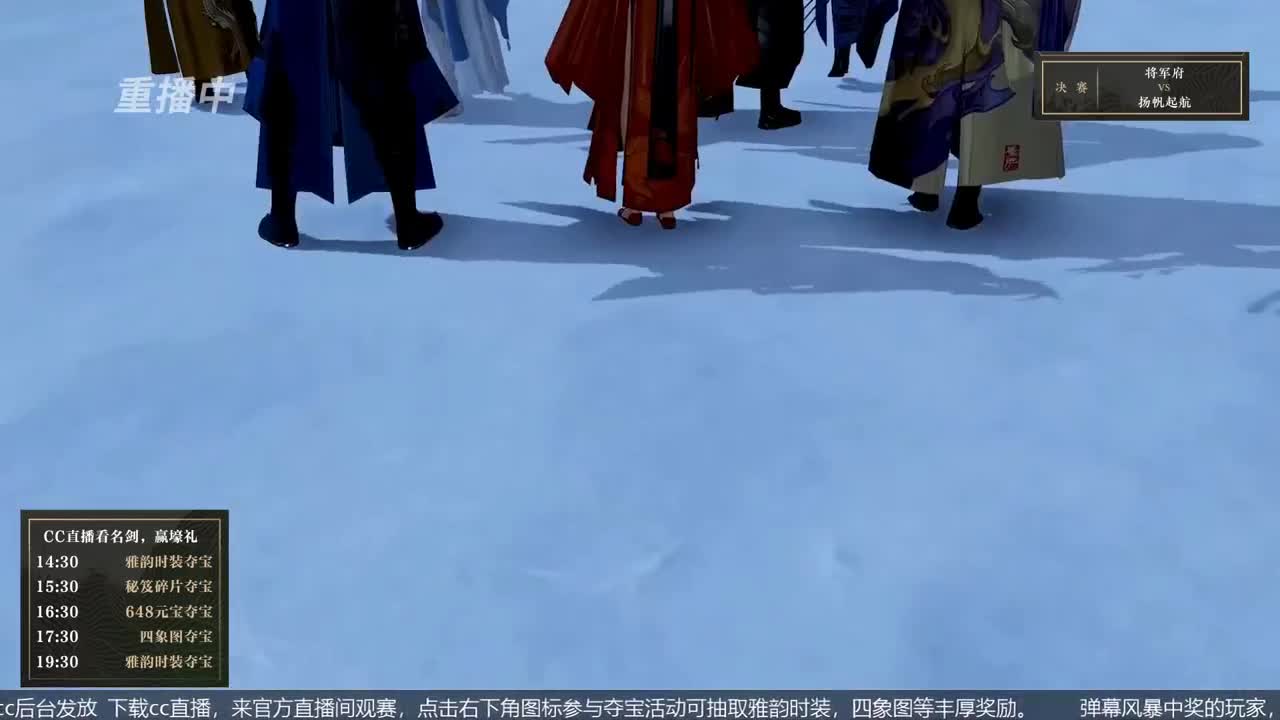 恭喜扬帆启航获第八届名剑天下冠军 第3段