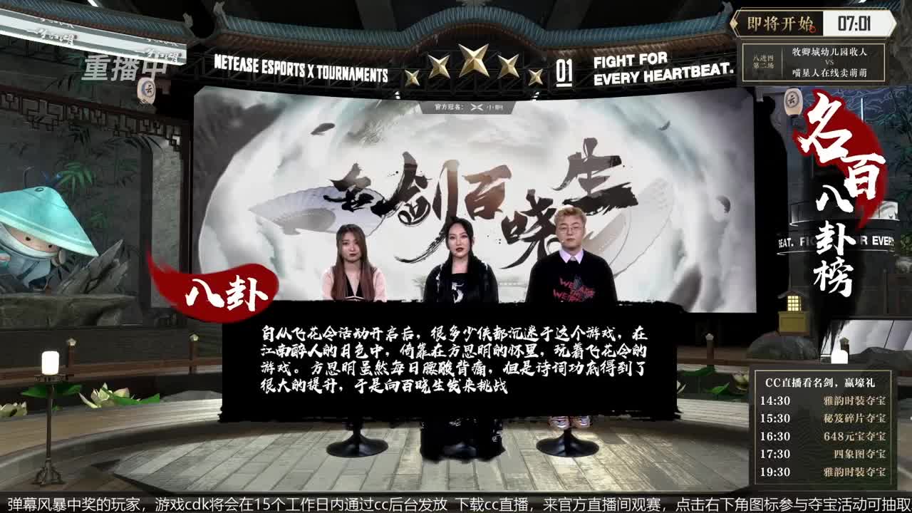 恭喜扬帆启航获第八届名剑天下冠军 第4段
