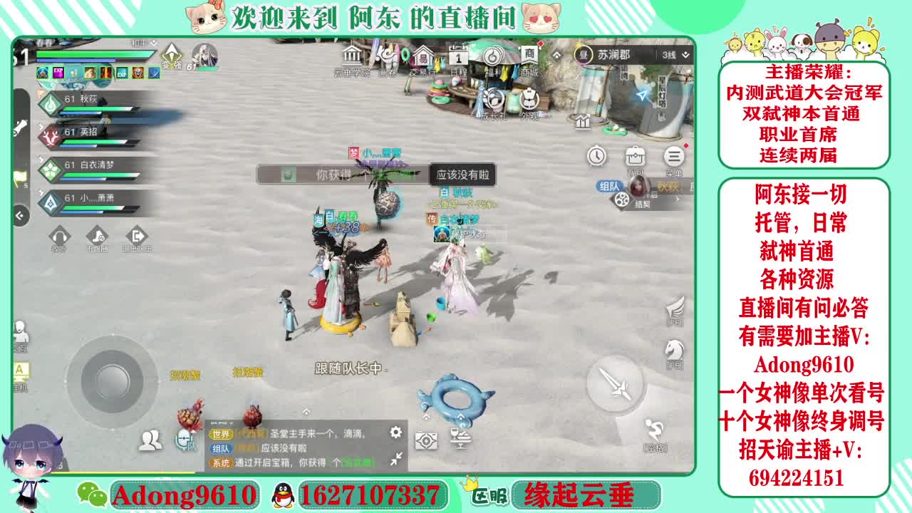 向武道大会冠军看齐看号调号~ 第1段