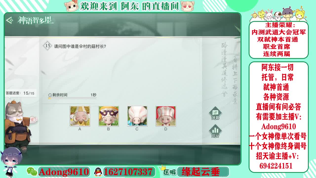 向武道大会冠军看齐看号调号~ 第2段