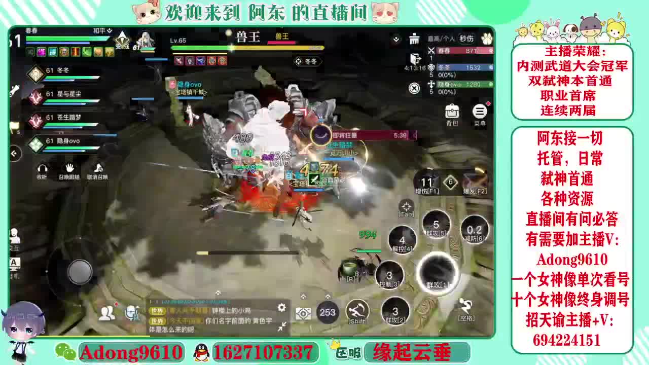 向武道大会冠军看齐看号调号~ 第4段