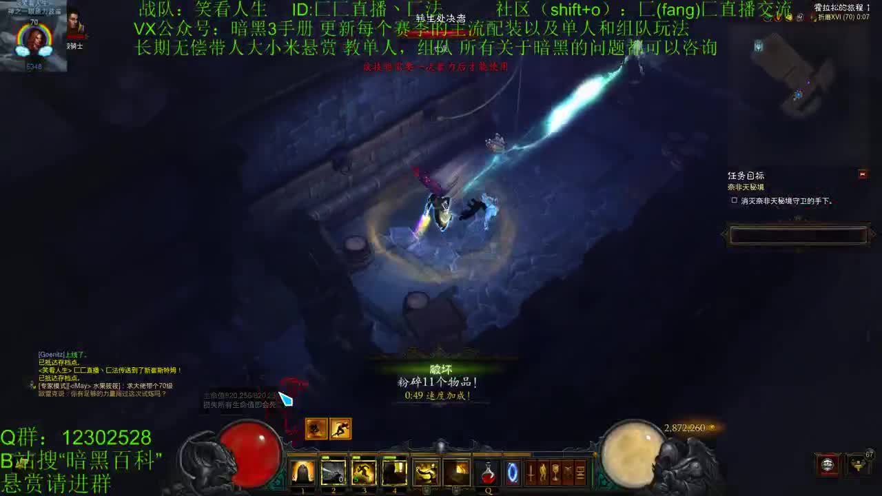 22赛季全职业教学-HC模式 第2段