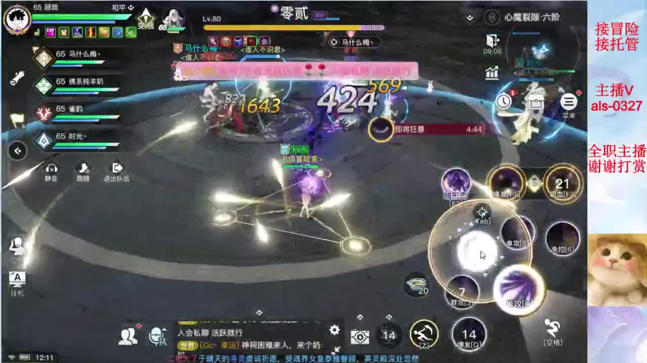 接冒险 接长期托管 第2段