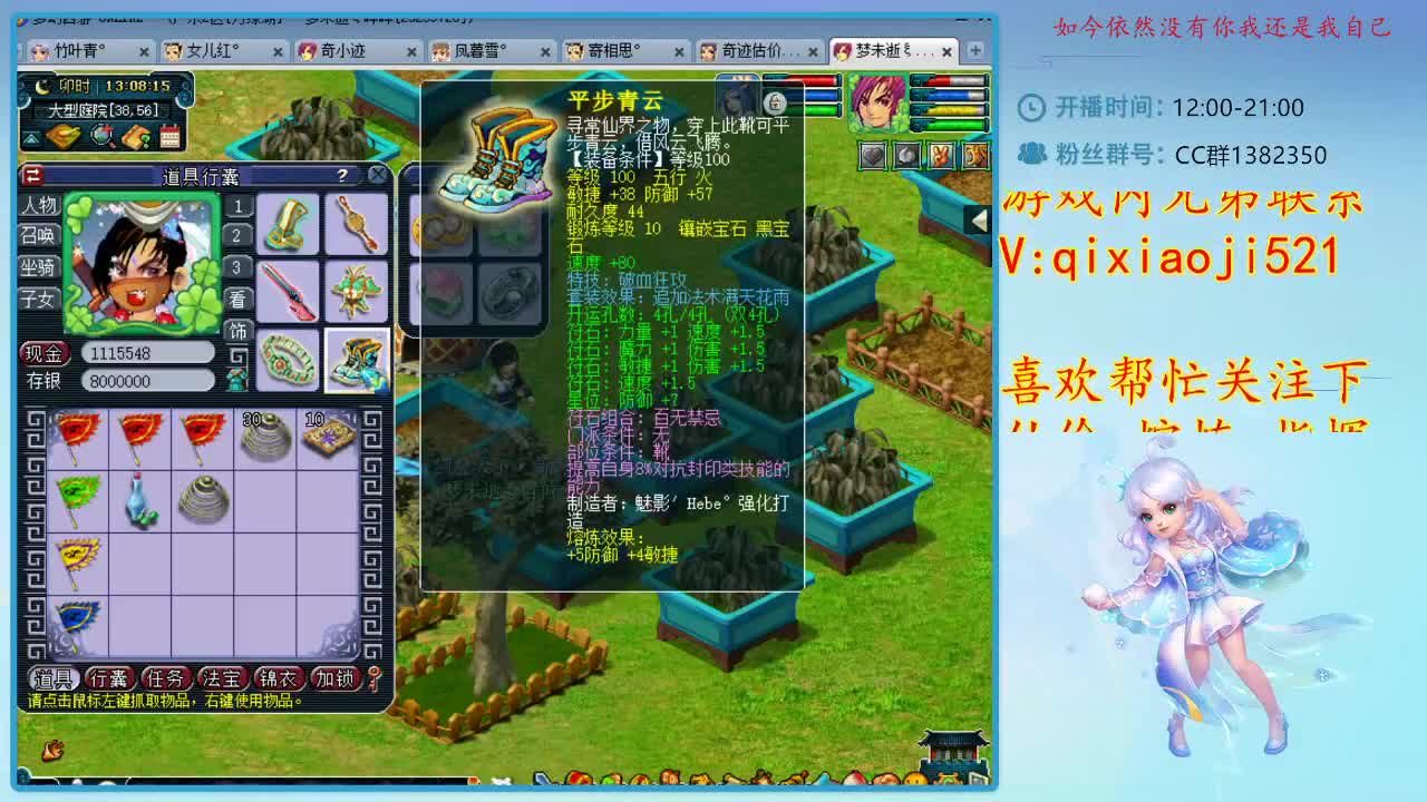 CC520奇迹接指挥估价熔炼