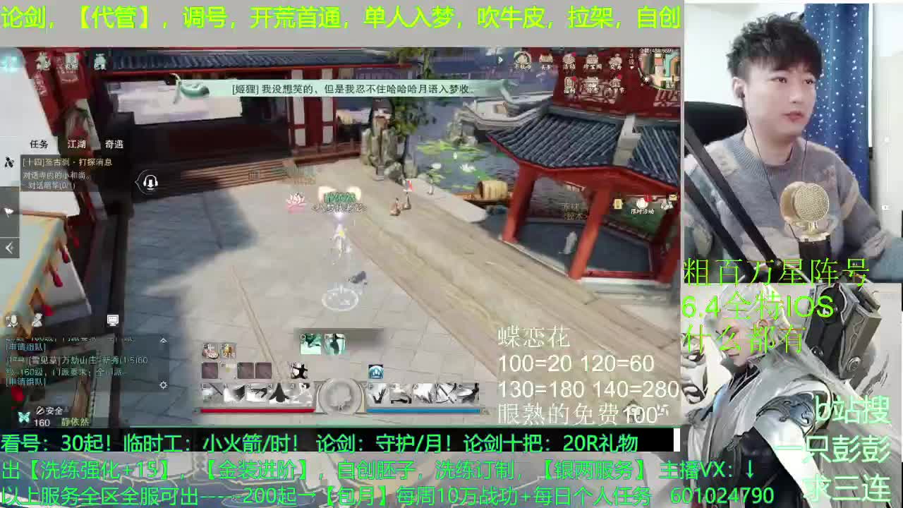 主播要找胖胖的，游戏才会旺旺的 第1段