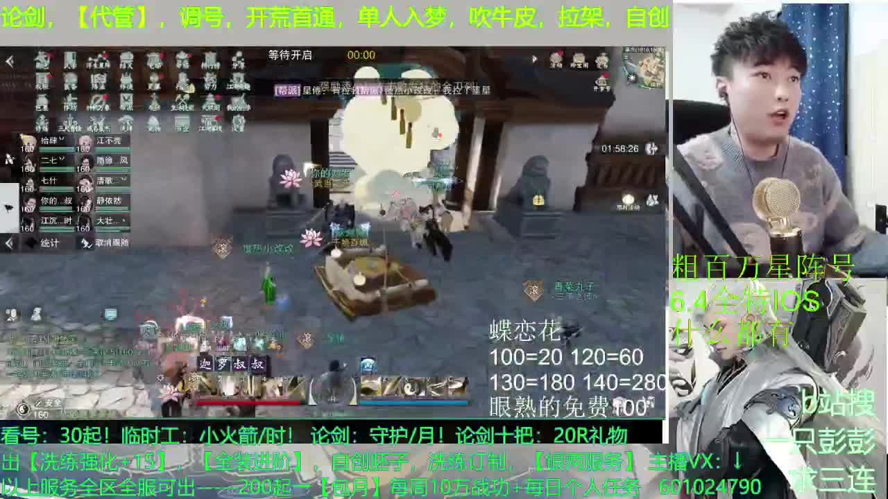 主播要找胖胖的，游戏才会旺旺的 第2段