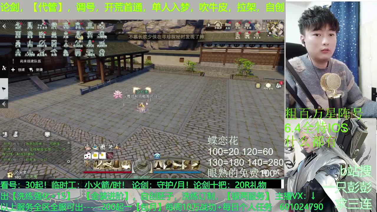 主播要找胖胖的，游戏才会旺旺的 第3段