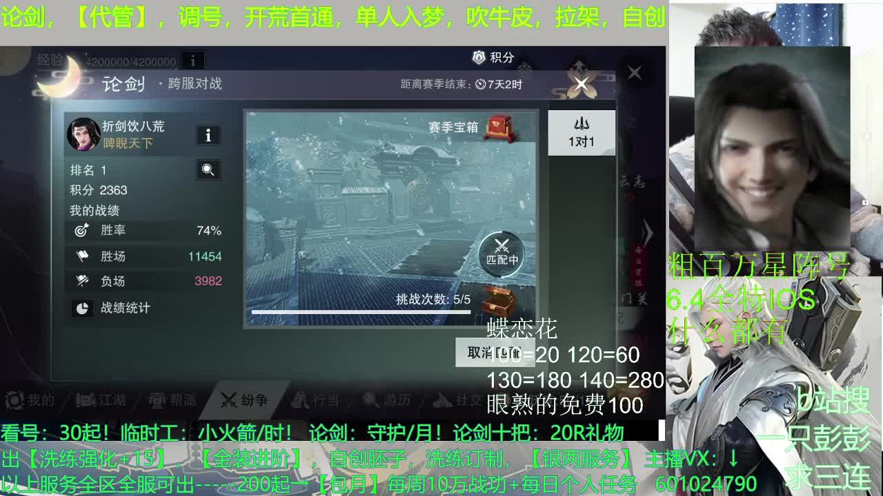 主播要找胖胖的，游戏才会旺旺的 第4段