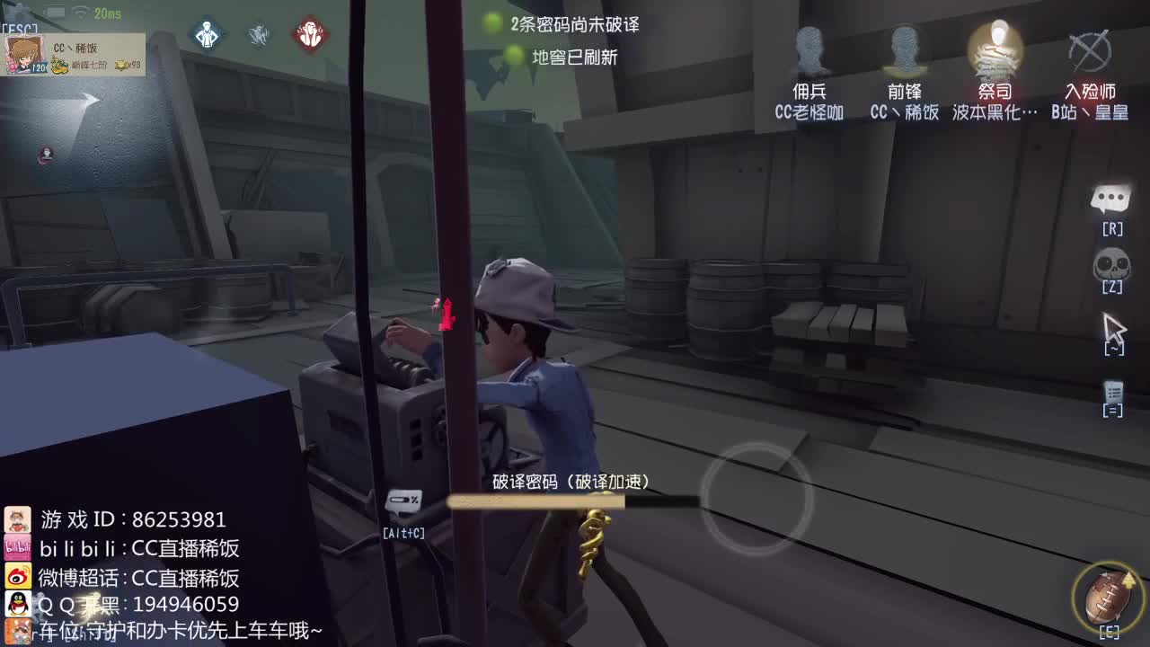 我可能玩了假的前锋~