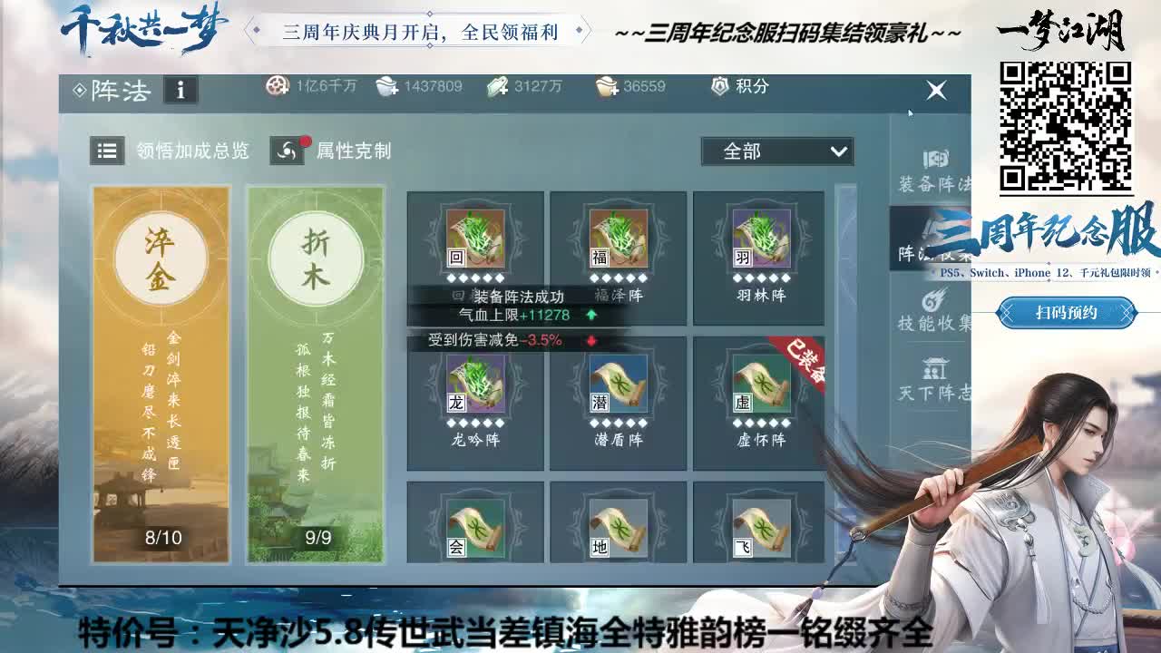 10点30开新一期聚宝盆~原价对折出售别错过 第1段