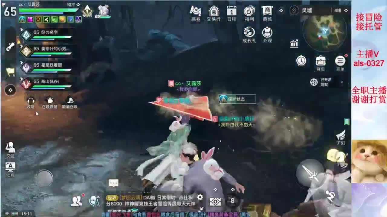 接冒险 接长期托管 第1段