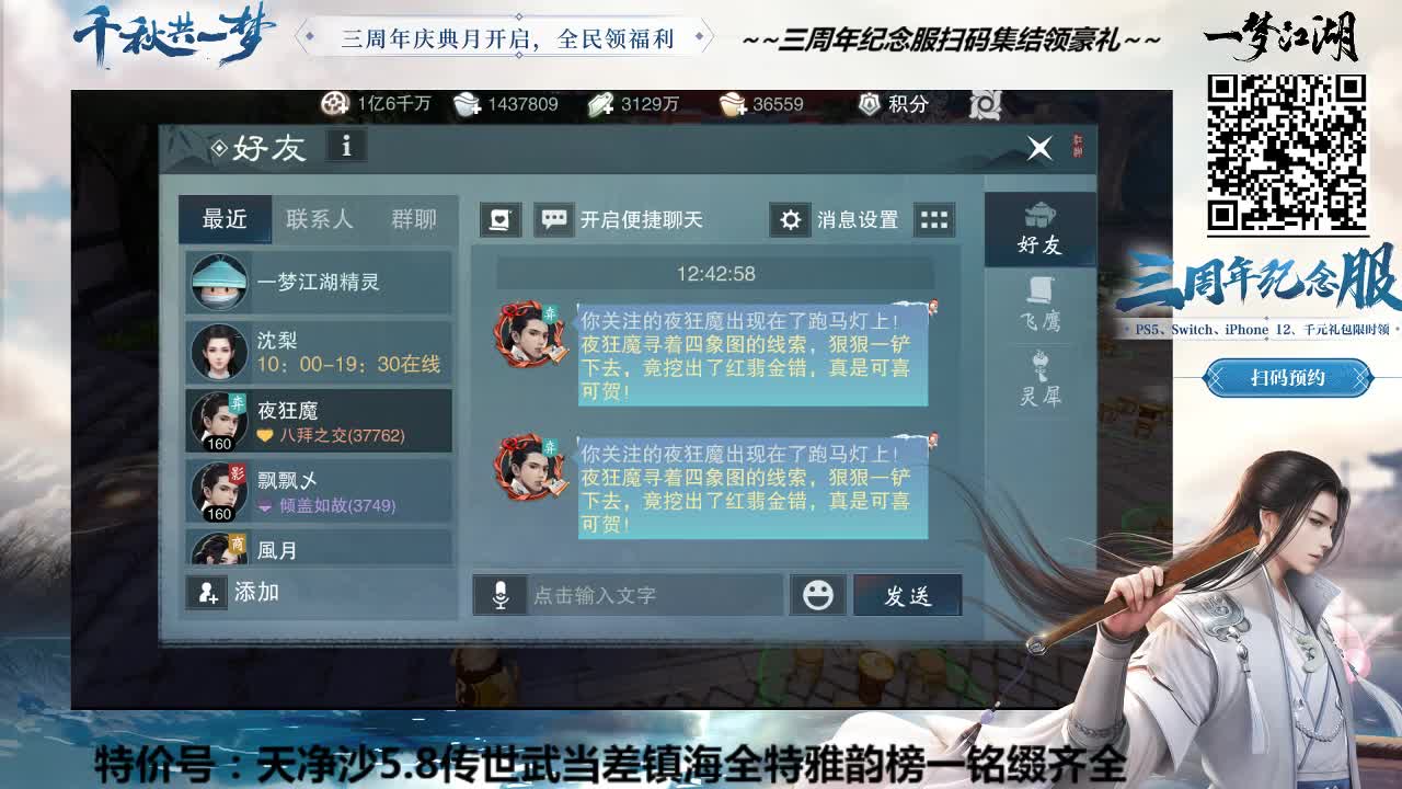 10点30开新一期聚宝盆~原价对折出售别错过 第2段