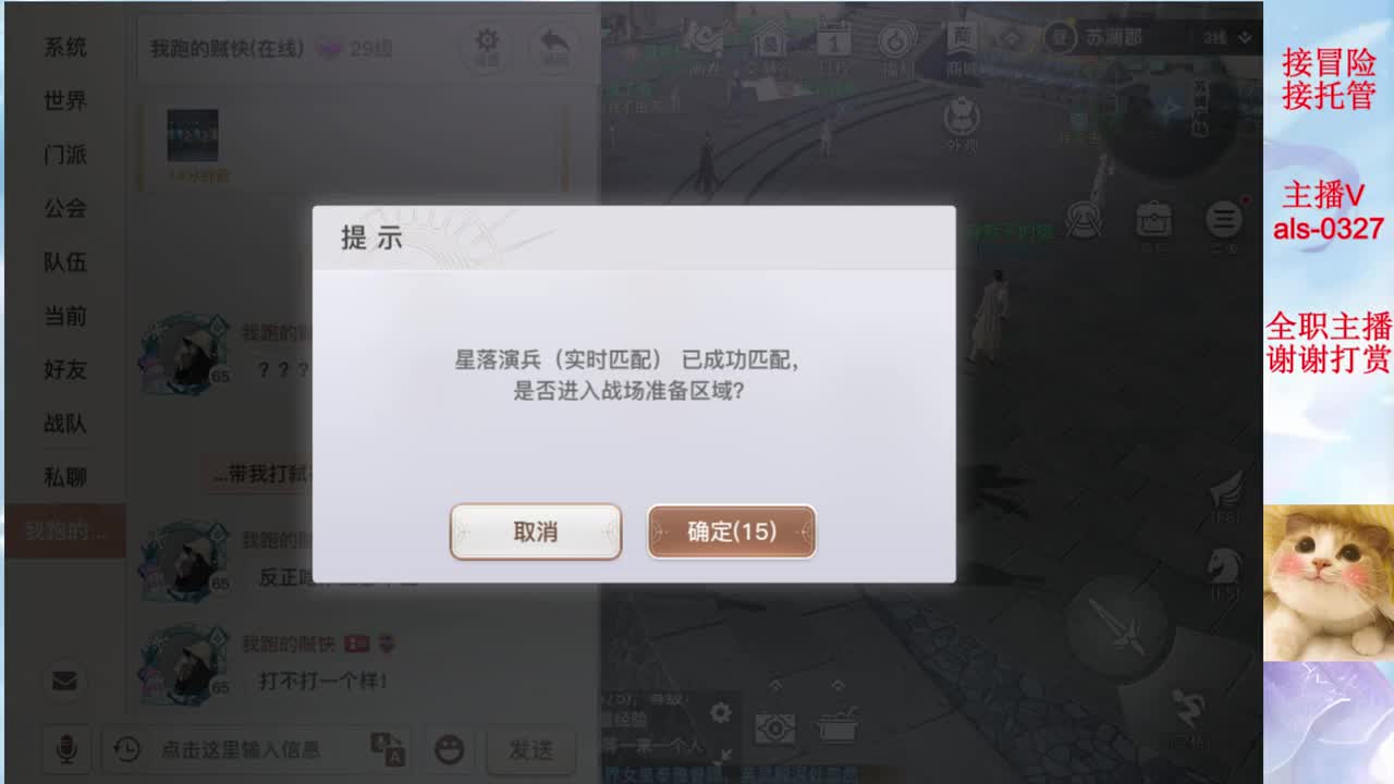 接冒险 接长期托管 第2段