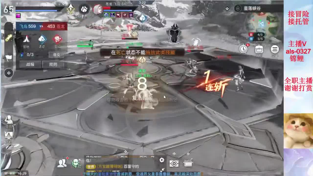接冒险 接长期托管
