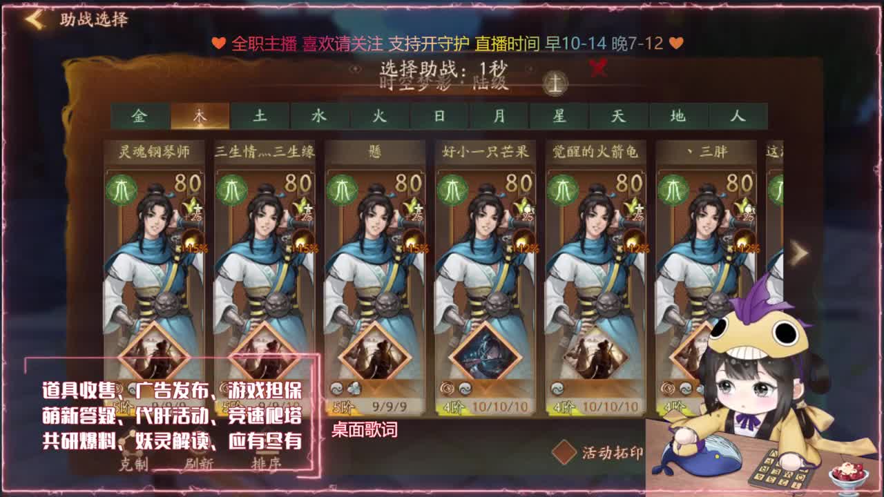 鱼你：接爬塔代肝广告发布 第2段